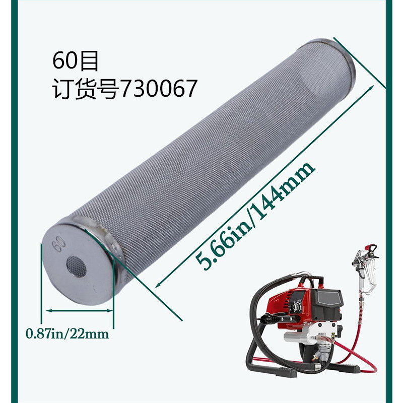 730-067, 60 메쉬, 더블 레이어