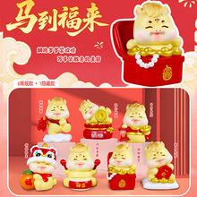 创意可爱摆件马到福来盲盒新年好寓意桌面车载装饰礼物批发