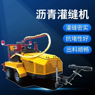 厂家源头发货 道路裂缝修补车 沥青灌封车