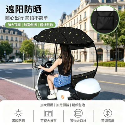 canopy, retractable and foldable windproof | Elektromobil üçün ön şüşə çətiri (günlük)