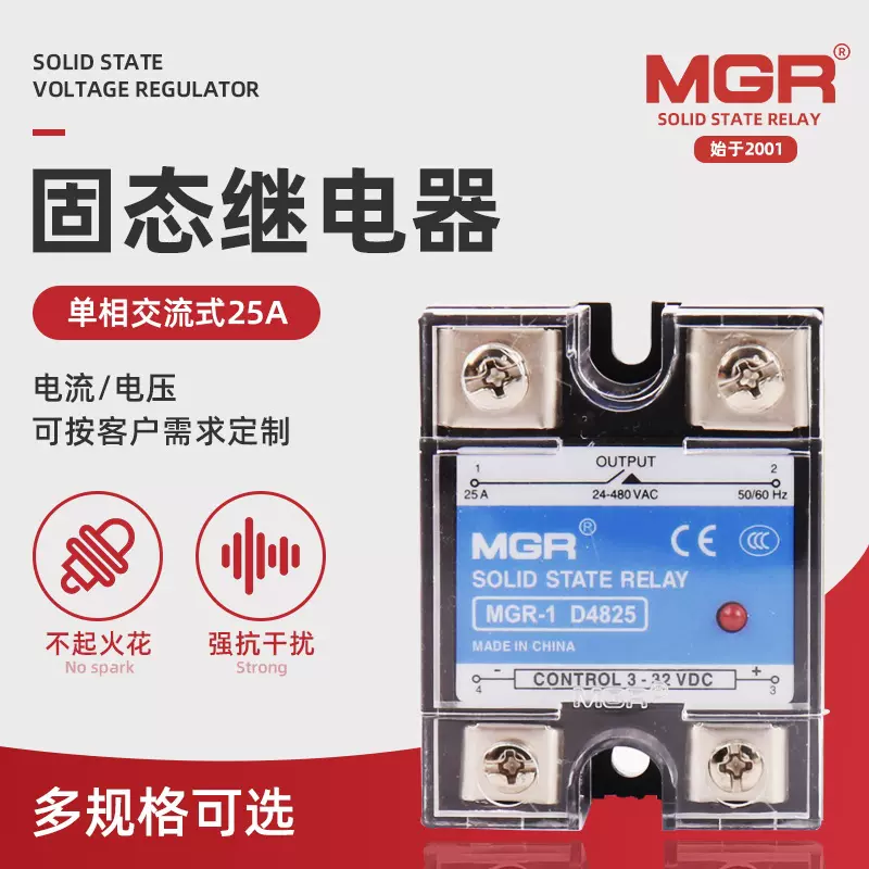 美格尔固态继电器 MGR-1 D4825单相直流控交流固态继电器