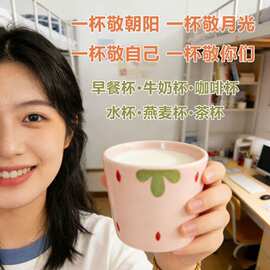 陶瓷水杯网红爆款草莓陶瓷杯奶可爱杯子公主风茶杯咖啡精致小茶杯