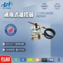 苏泊尔产地空气机械式温控器