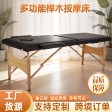 加固款折叠按摩床批发便携式手提家用推拿艾灸纹身木质理疗美容床