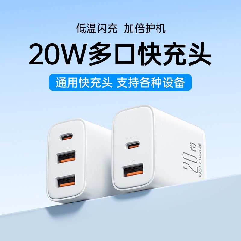 充电器20W双口氮化镓适用于iPhone15快充头华为苹果小米手机ipad