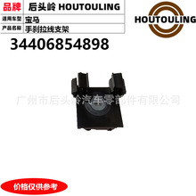 34406854898 �����ڱ��� ��ɲ����֧�� 34406-854898