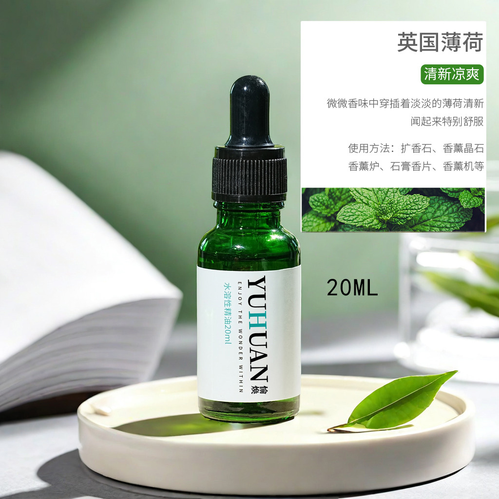 [영국 민트] H 그린 오일 병 20ML