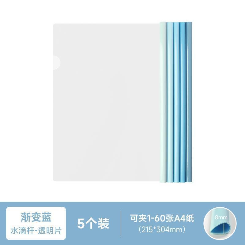 a4抽杆文件夹拉杆夹插页透明大容量资料夹公用品文具学生试卷收纳|undefined
