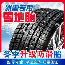 雪地胎245/255冬季40/45/50/55/60/65/70R1...