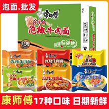 方便面整箱24袋装大食袋红烧泡椒酸菜牛肉泡面速食批发代发