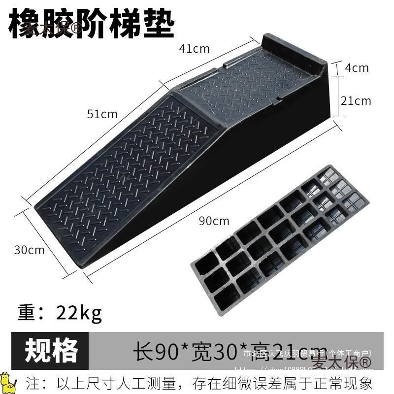 汽车保养加长坡道换机油斜坡加长板汽修斜坡维修工具支架加麦太保