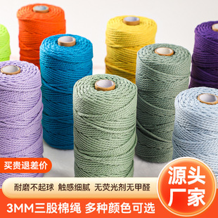 ����Macrame�Kֲ��ܠ����b����K��߅��̺��ɫ3mm�ֹ�����ܛ�K