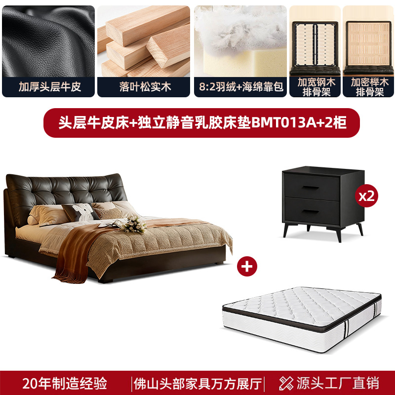 1층 소가죽 침대 + 독립형 무소음 라텍스 매트리스 BMT013A + 캐비닛 2개