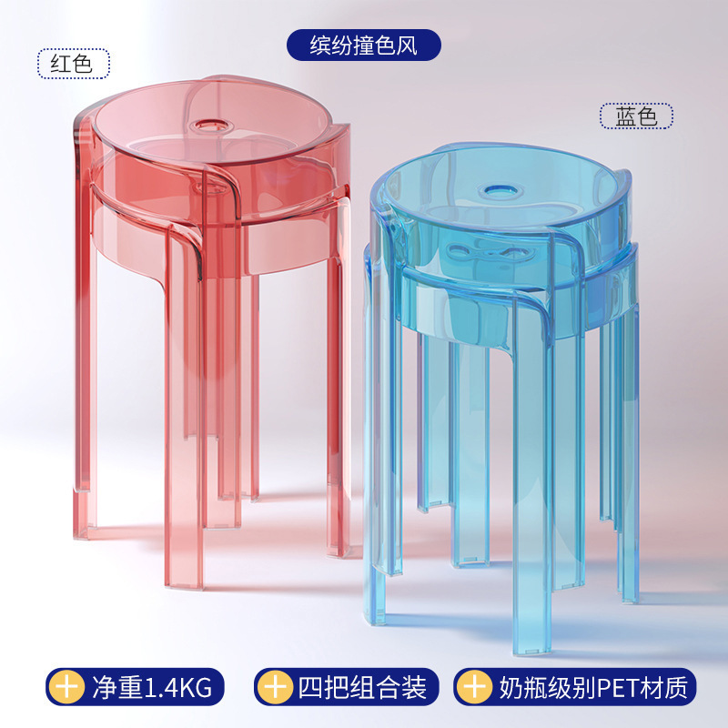 北欧透明塑料凳子亚克力加厚家用风车凳客厅简约餐桌可叠放板凳高|undefined