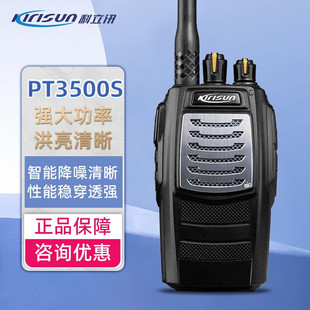 Kelixun Walkie-Talkie Commercial Civilian Mobile Phone Hotel Property Fleet Construction Site Multi-Industry Pt3500S 558S