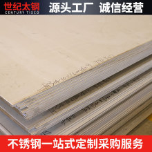 201 904L����ְ���������徵�治����к������ֻ�