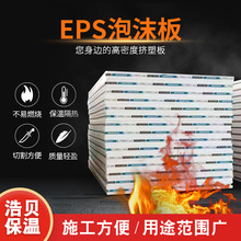 厂家供应阻燃隔热eps泡沫板 填充硬质聚苯乙烯建筑回填泡沫保温板