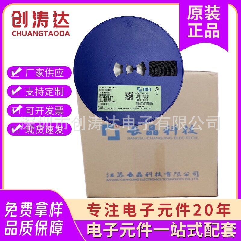 原装CJ长电长晶2SC1623 L6 SOT323贴片三极管NPN晶体管