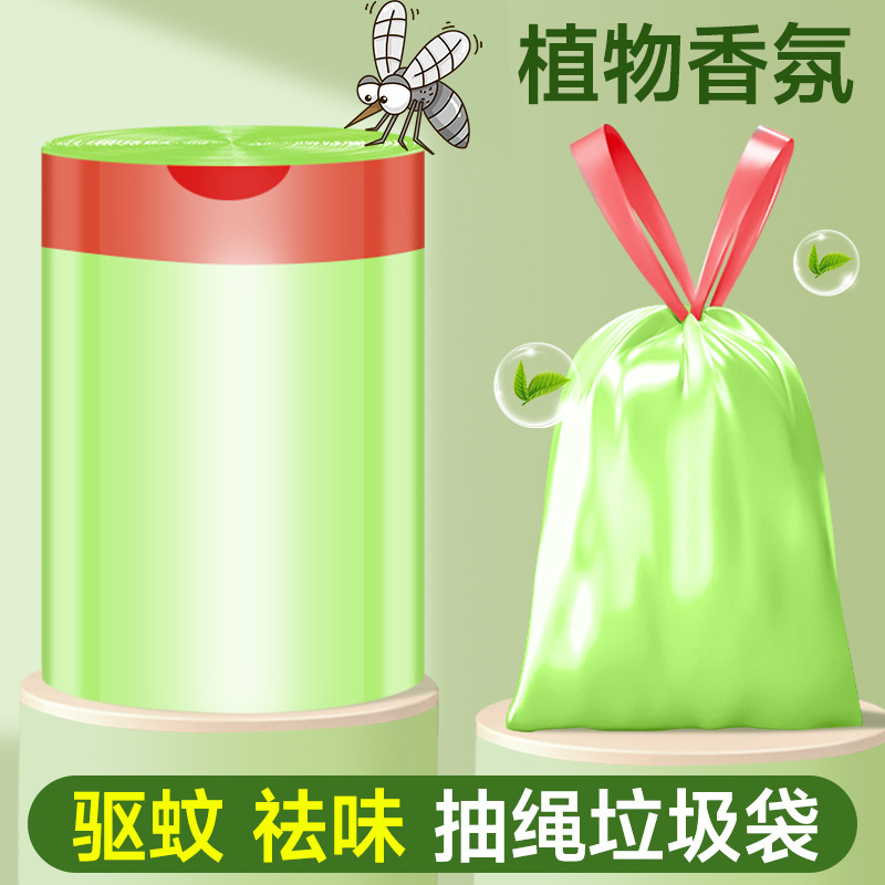 艾草香氛抽绳垃圾袋加厚大卷手提式塑料袋厨房卫生间艾香味垃圾袋|undefined