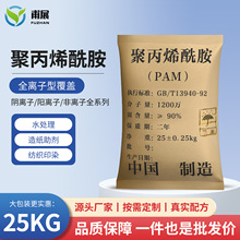 ���ƾ۱�ϩ������������x��pam ��x��25kg����ĩ��ˮ̎���ˮ��