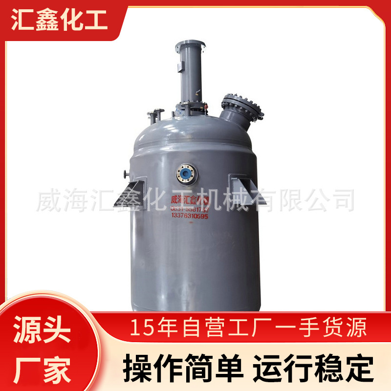 高压加氢磁力反应釜供应 山东加氢反应釜厂家 氢化加氢反应釜批发