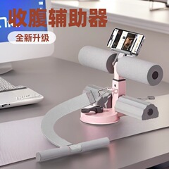 仰向け起き上がり補助器家庭用フィットネス器材トレーニング腹筋ロープ付き吸盤式足固定巻腹器