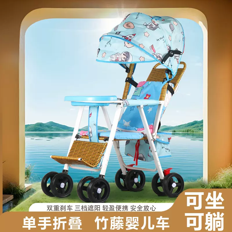 婴儿车可坐躺竹藤婴儿推车藤椅车夏季可折叠仿藤编宝宝儿童小推车