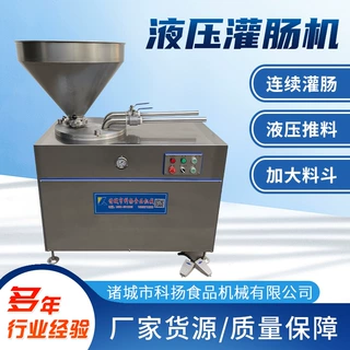大型商用不锈钢液压灌肠机红肠老火腿加工设备腊肠双管灌肠机