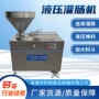 商用液压大型双管灌肠机