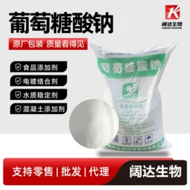 生物肥料;杀菌灭藻剂;氯化物