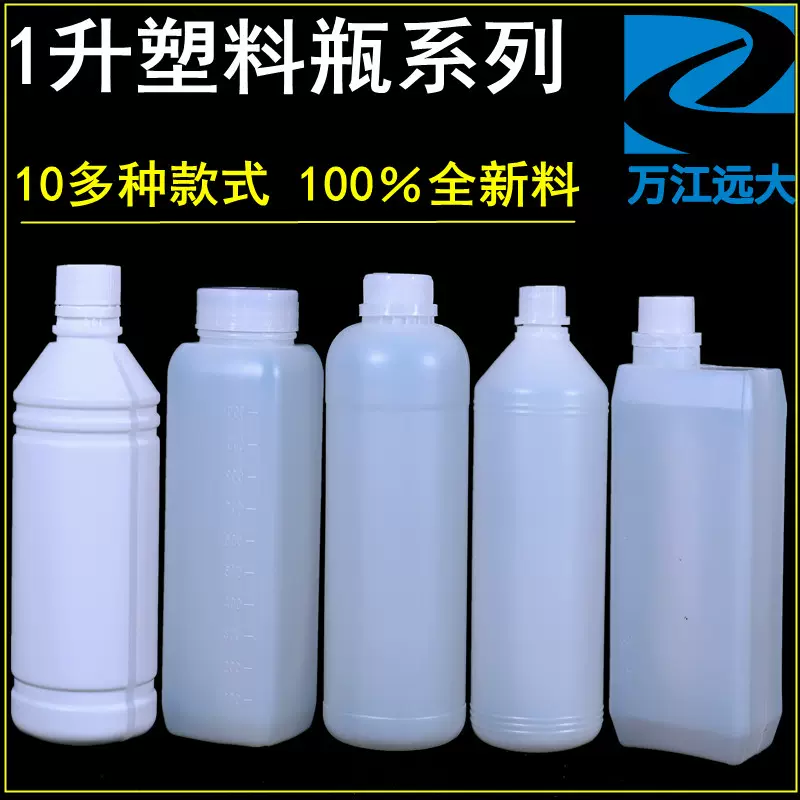 1升塑料桶1000毫升塑料瓶带盖方型PE胶瓶胶水油墨硅胶样品分装瓶