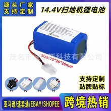 14.4V 2800mAh ����˹/����/����/С�גߵؙC늳�14.8V�늳����