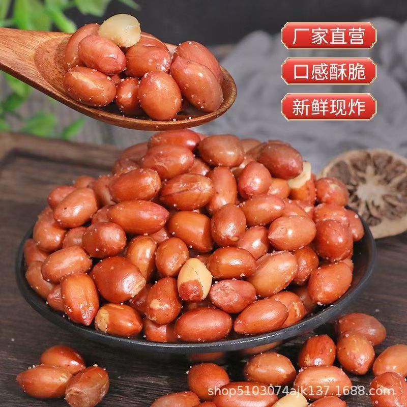 咸味油炸花生米130g休闲健康坚果小吃油炸下酒菜零食整箱批发|undefined