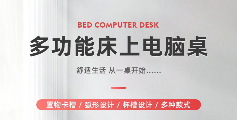 注塑懒人桌-详情_01