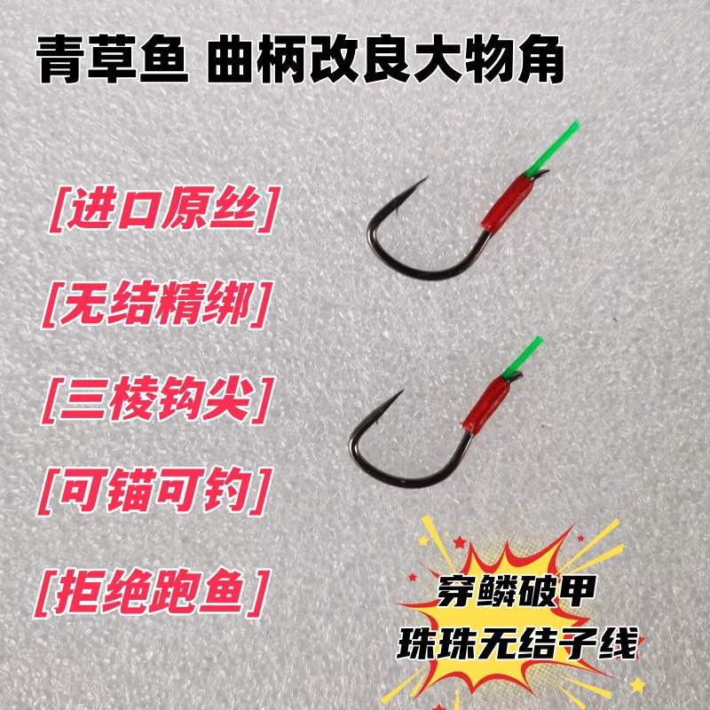 A60 Crank Improved Large Fish Hook Knotless Leader Black Pit Grass Sturgeon Bead Anchorable Fishing Reinforced Line Set