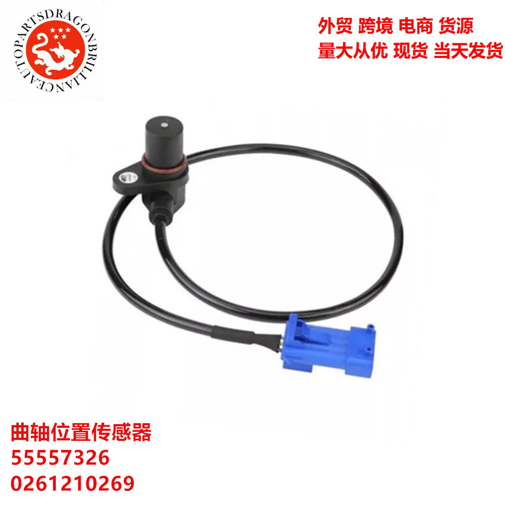 Sensor de posición del cigüeñal55557326 0261210269 0261210133 30561772 PC428