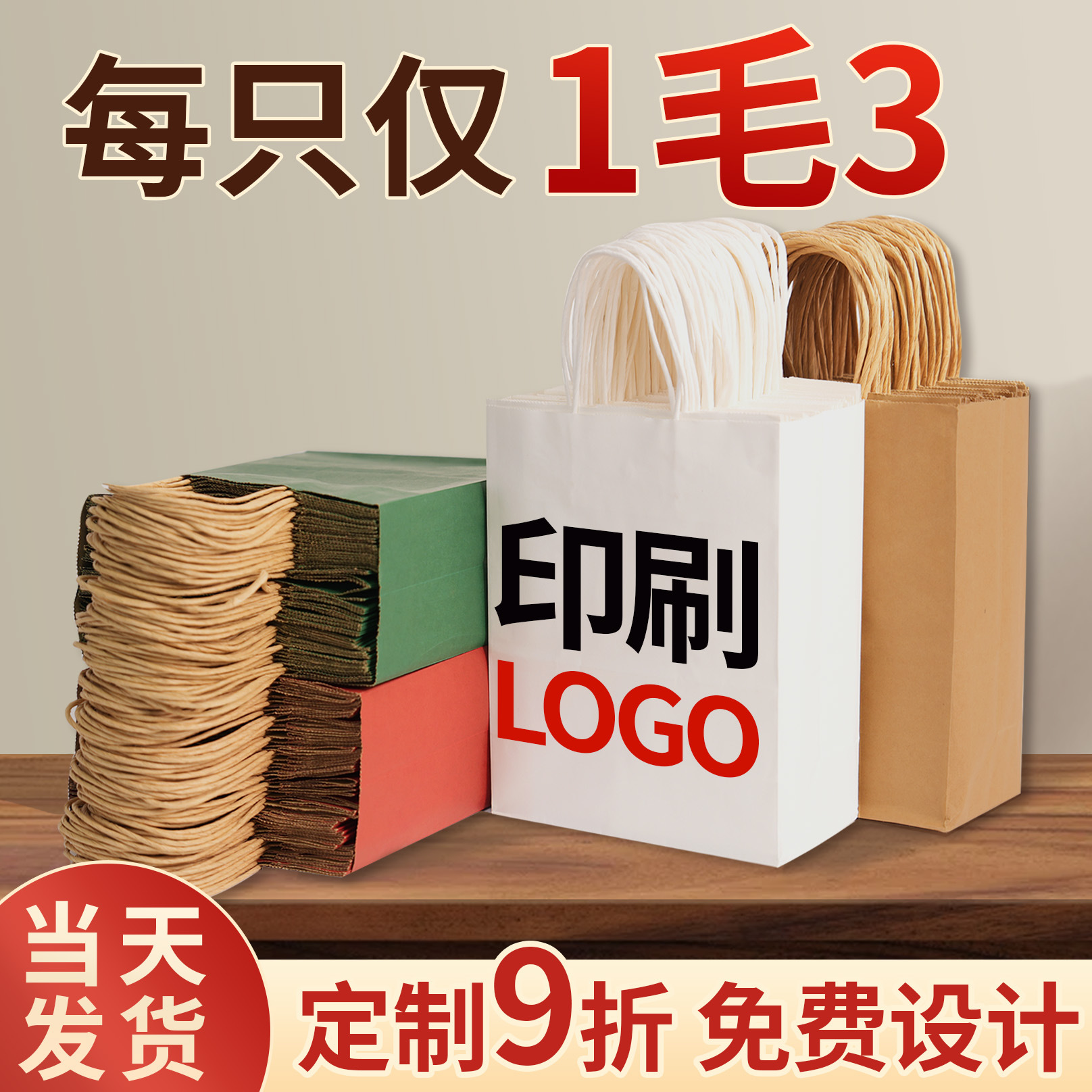 手提礼品袋定制奶茶外卖打包袋节日礼物袋子服装购物牛皮纸袋批发