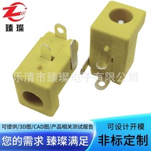 供应DC插座DC-005F黄色反脚 DC4817DC插座电源母三脚直插弯脚小口