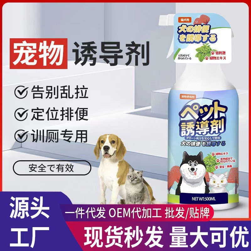 【日本专研】狗狗厕所诱导剂狗大小便引导宠物定点排便幼犬训练尿|undefined