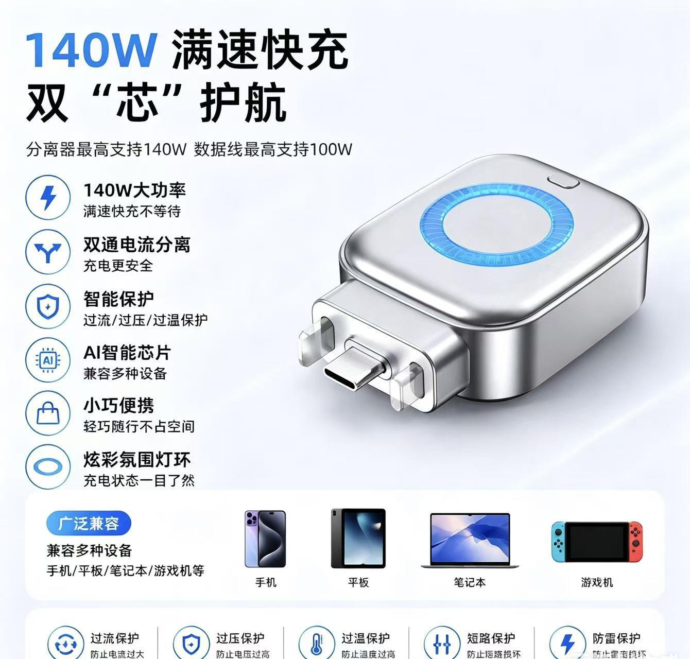140W Type-C 고속충전 케이블 과충전 방지 자동 차단 스마트 충전 케이블