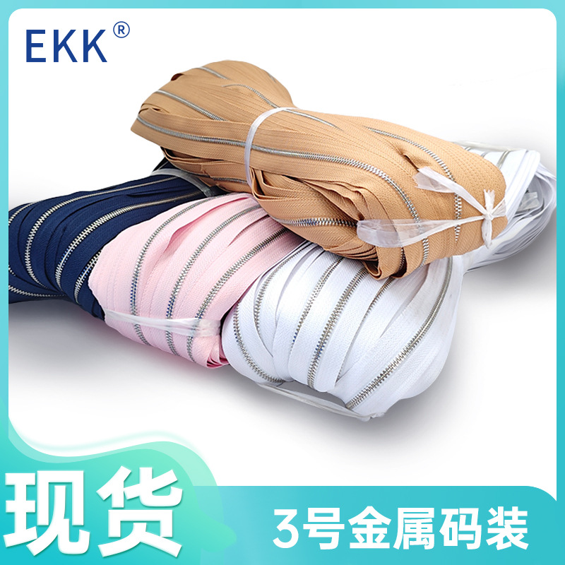 金属拉链3号现货码装钛合金Y牙银色皮具服装拉链批发3#卷装厂家