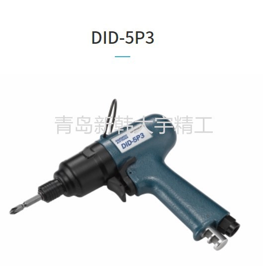 韩国大宇气动工具气动螺丝刀DID-5P3手提式螺丝刀,枪型螺丝刀进口