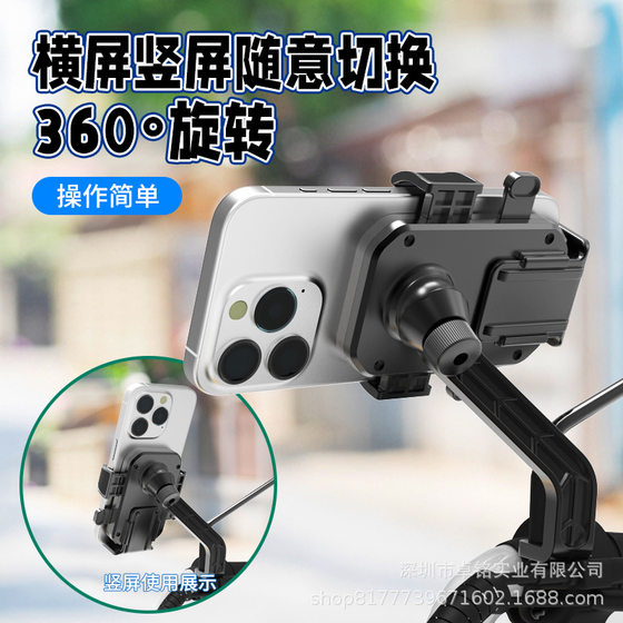 genuine goods Electric Vehicle Mobile Phone Bracket Navigation Bracket Motorcycle Takeaway Riding Bicycle Mobile Rack Aluminum Alloy