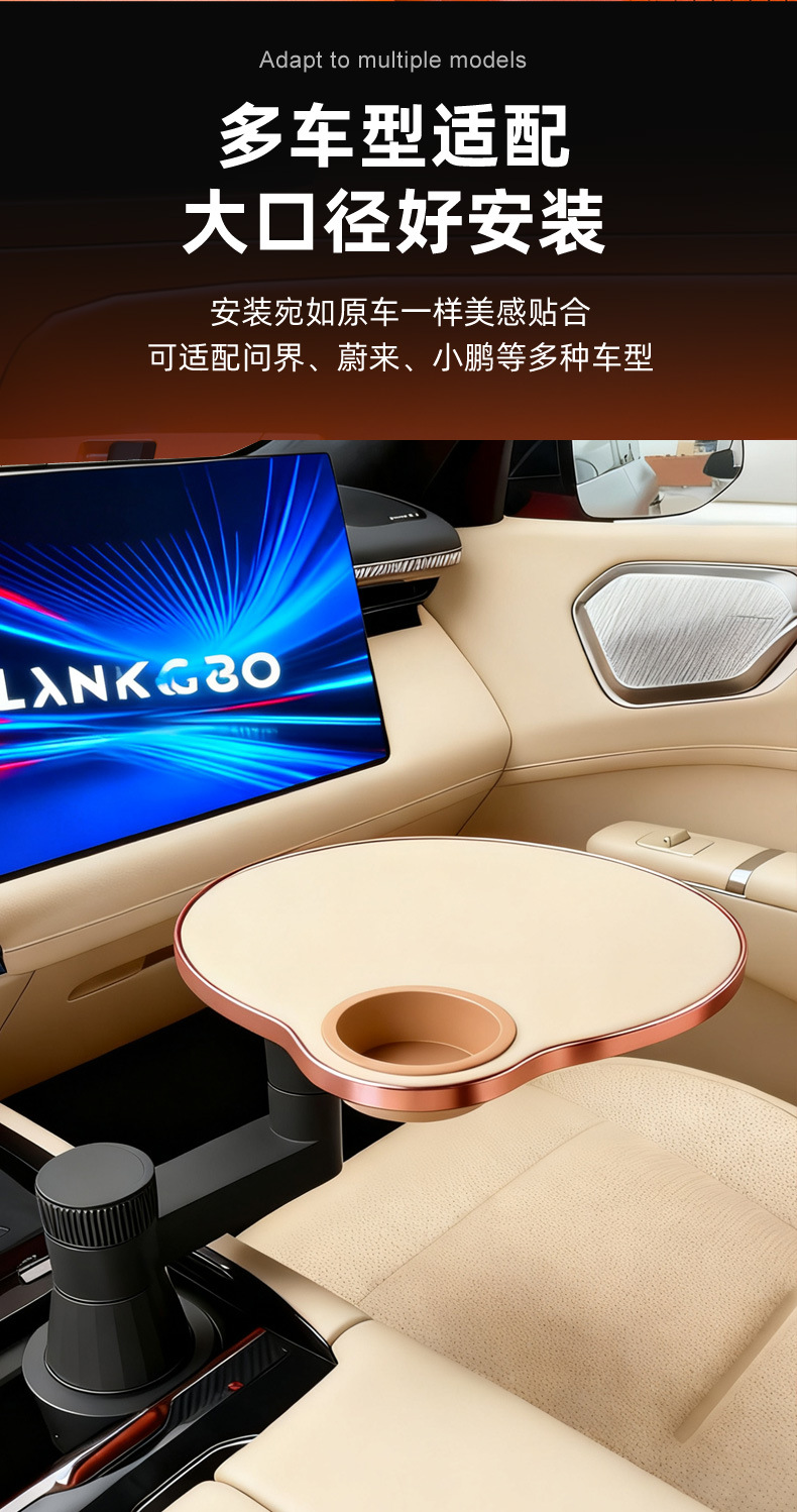 Huawei Wenjie Ideal Lynk & Co Tesla Special Car Cup Hole Suspension Table