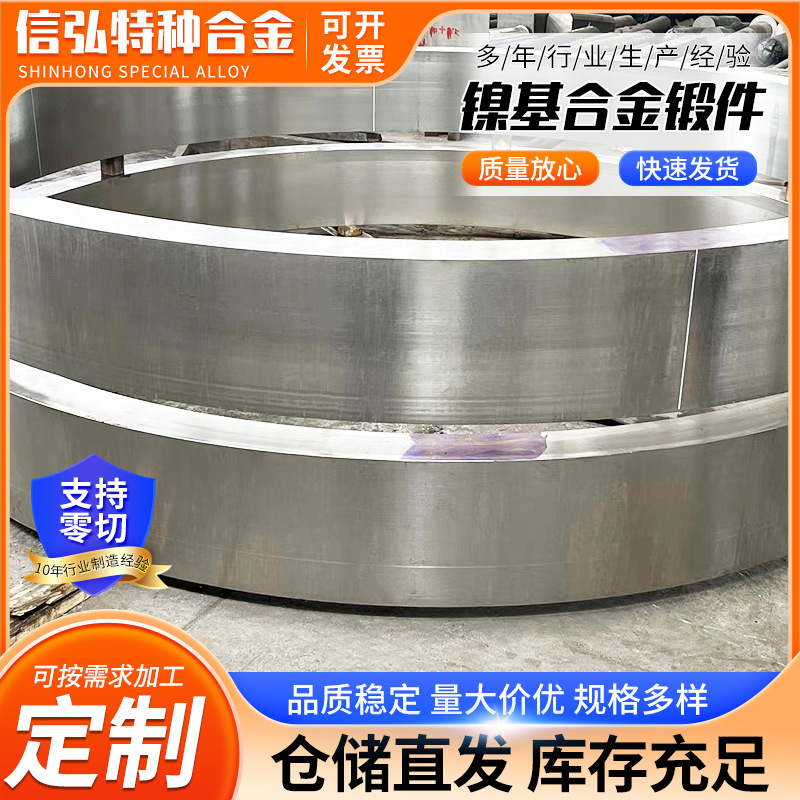 Incoloy926镍基合金板镍基合金锻材Incoloy926合金棒镍基合金锻件