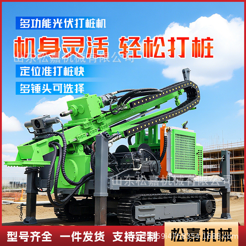 máquina de pilotes fotovoltaicos patio de montaña tornillo de tierra máquina de perforación de tornillo máquina de pilotes multifuncional tipo rastreo máquina de pilotes