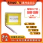 美容蓝牙聚合物充电锂电池