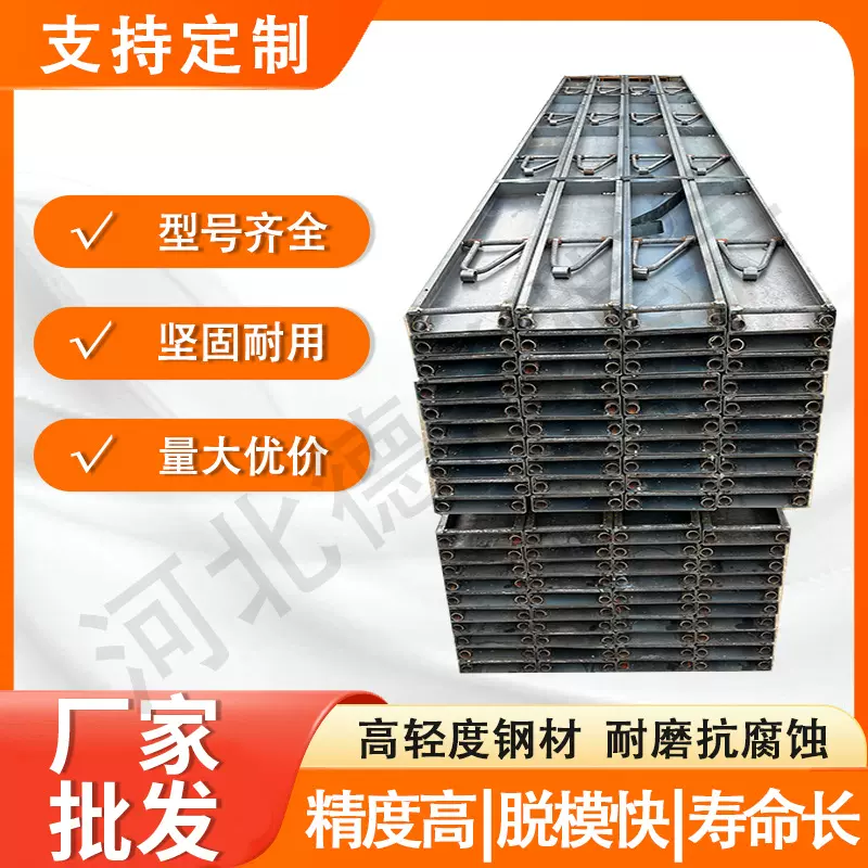 支持定制路沿钢模板铺路水泥侧石挡板水稳层硬化路面定型模具厂家