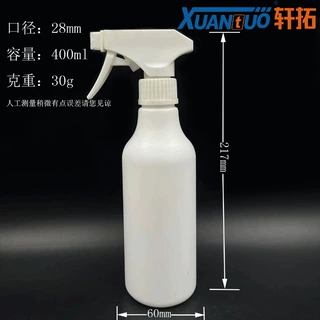 厂家供应PE酒精消毒液喷瓶塑料瓶白色油污净瓶子400ml棒