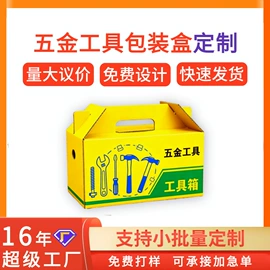 纸盒;纸箱;飞机盒